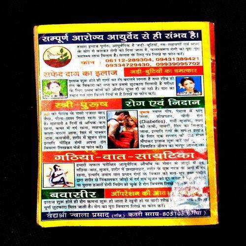 Pretmahal Ki Rajkumari ( B. P. Rajesh ) .