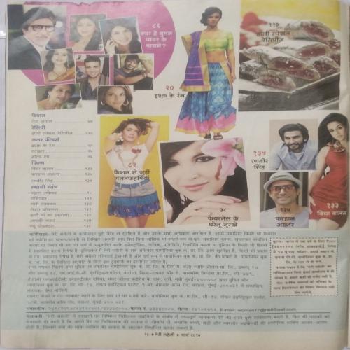 Meri Saheli (March 2014)