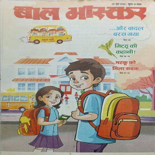 Bal Bhaskar ( 28 June 2024 )