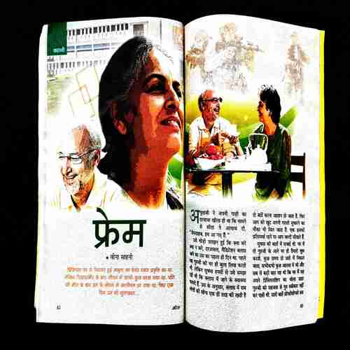 Sarita ( 2nd August 2021 ) .