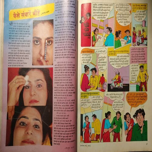 Grihshobha ( May 1993 )