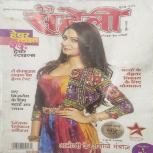 Meri Saheli (June 2016)