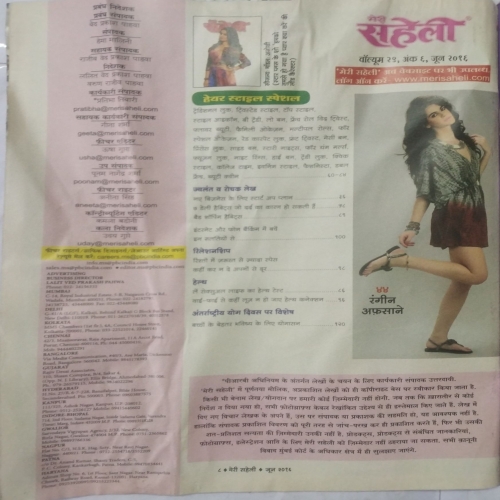 Meri Saheli (June 2016)
