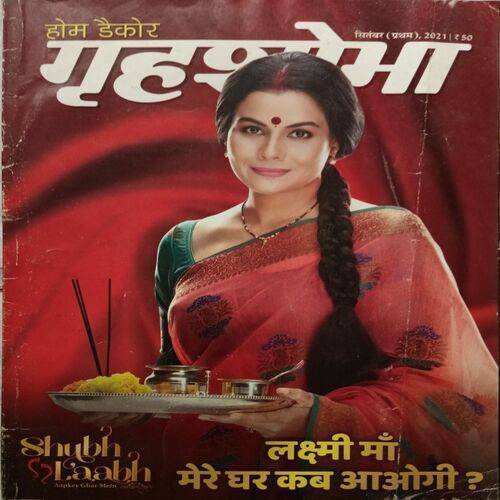 Grihshobha ( September 1st 2021 )