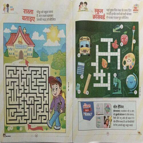 Bal Bhaskar ( 28 June 2024 )