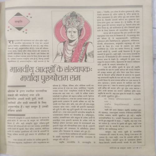 Manorama ( Oct 1st 1994 )