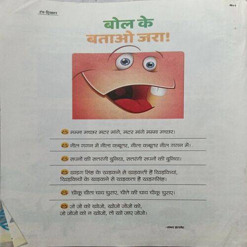 Bal Bhaskar ( 6 September 2024 )