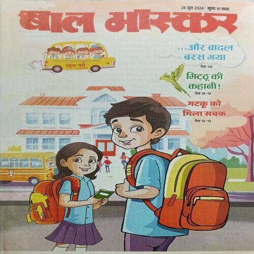 Bal Bhaskar ( 28 June 2024 )