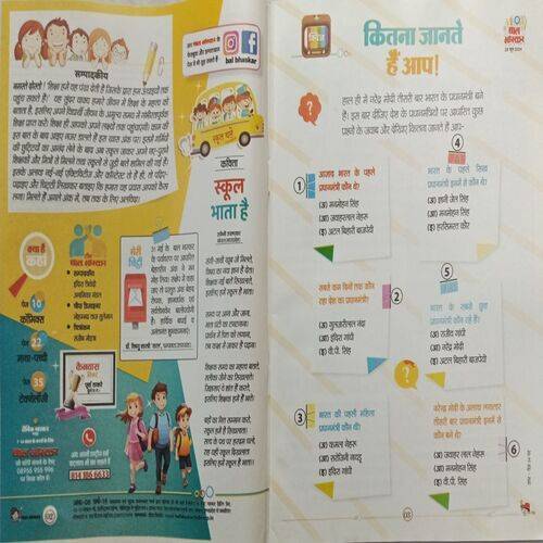 Bal Bhaskar ( 28 June 2024 )