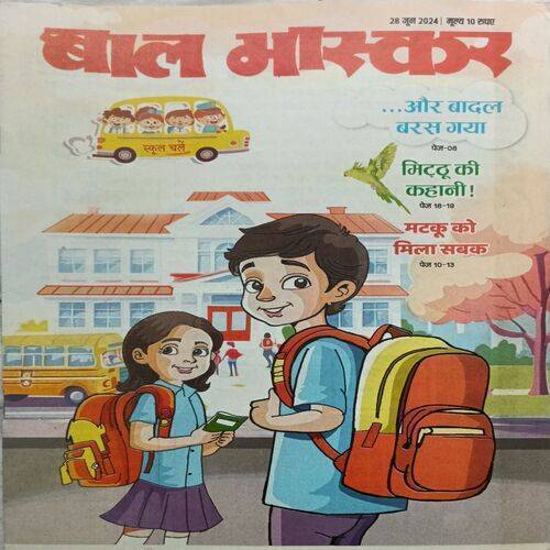 Bal Bhaskar ( 28 June 2024 )