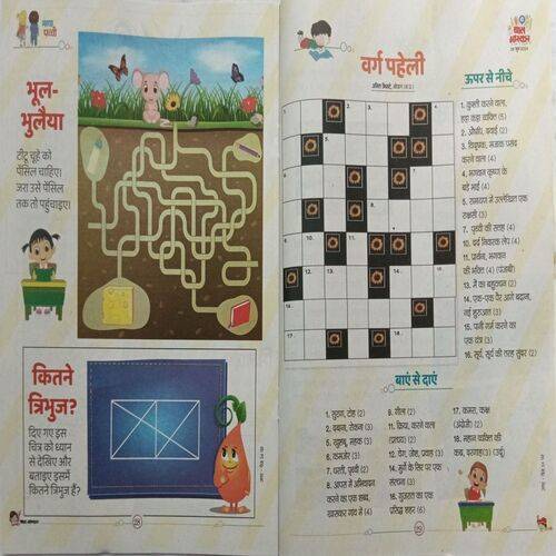 Bal Bhaskar ( 28 June 2024 )