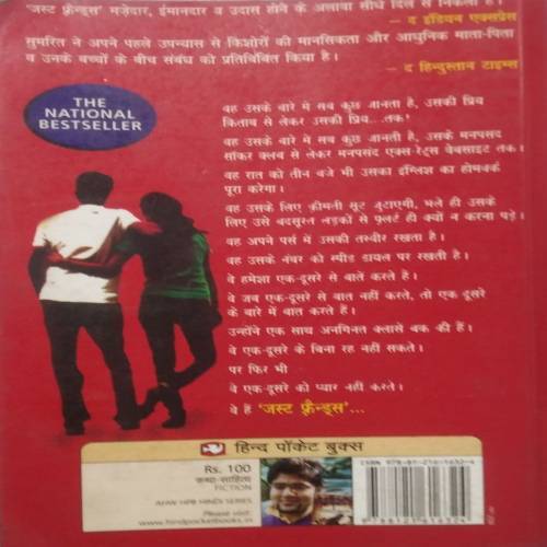 Just Friends : Sumrit Shahi