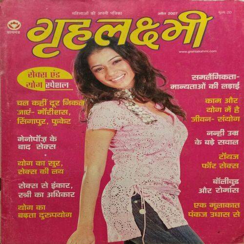 Grihlakshmi ( April 2007 )