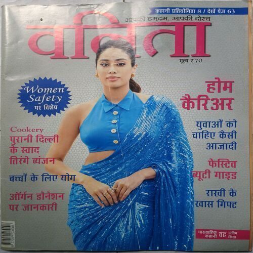 Vanita ( August 2024 )