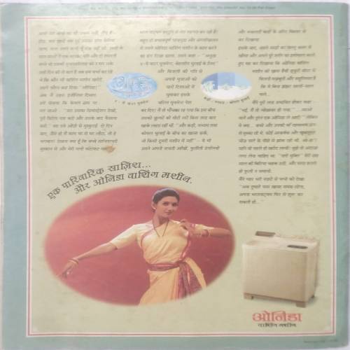 Manorama ( Oct 1st 1994 )