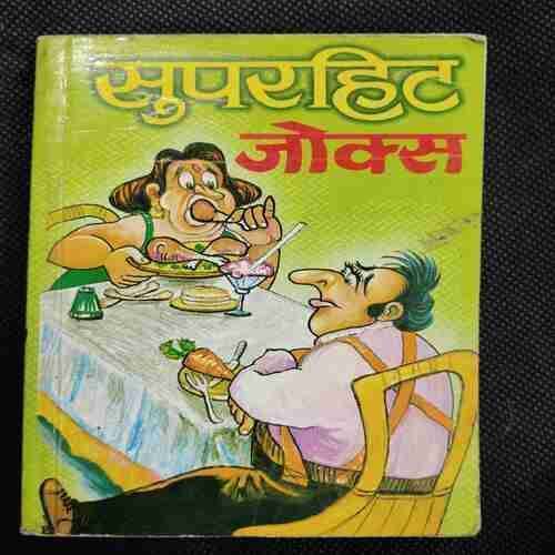 Superhit joke