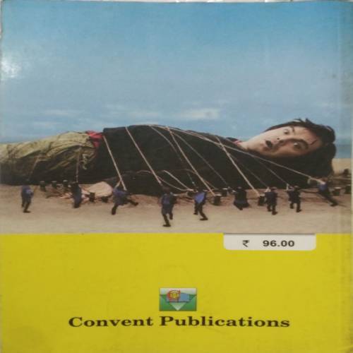 Gulliver's Travels by Jonathan Swift