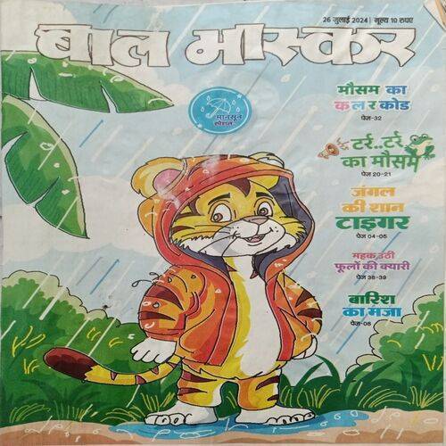 Bal Bhaskar ( 26 July 2024 )