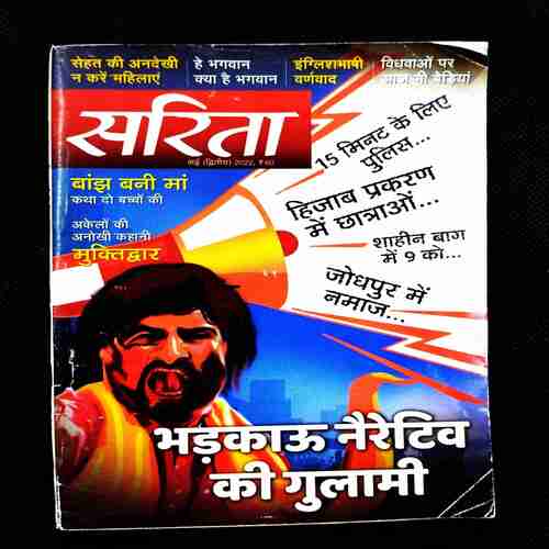 Sarita ( 2nd May 2022 ) .