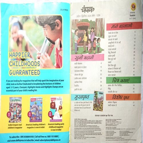 Champak ( April 2nd 2023 ) (Big Size)