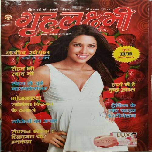 Grihlakshmi ( April 2008 )