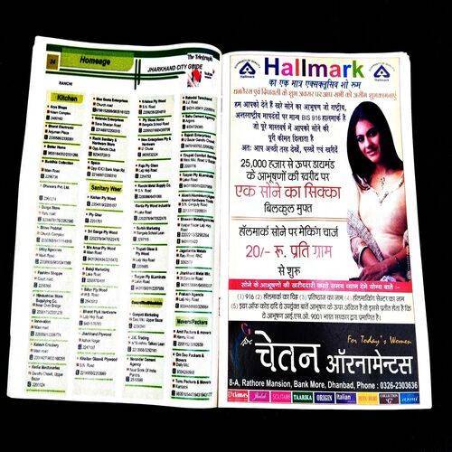 Jharkhand Guide 2010 ( 5 November 2010 ) .