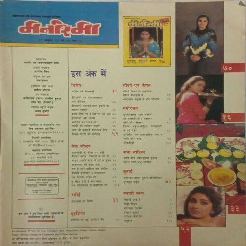 Document_14 Manorama. Edition:- (October 2 , 1994).