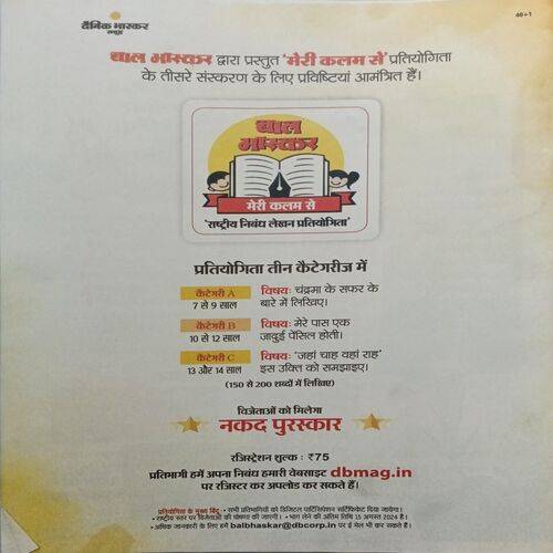 Bal Bhaskar ( 26 July 2024 )