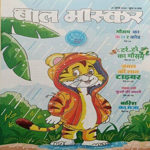 Bal Bhaskar ( 26 July 2024 )