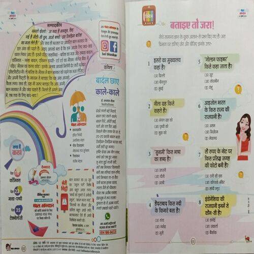 Bal Bhaskar ( 26 July 2024 )