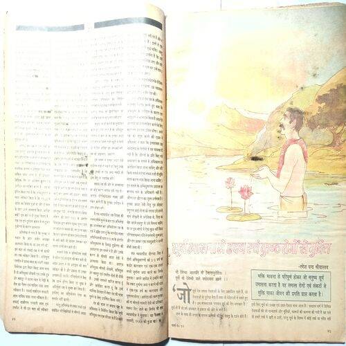 Nutan Kahaniyan ( April 1994 ) ( Front And Back Cover Damage )