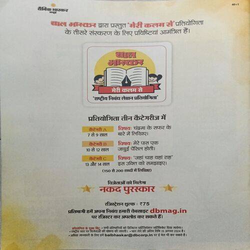 Bal Bhaskar ( 26 July 2024 )