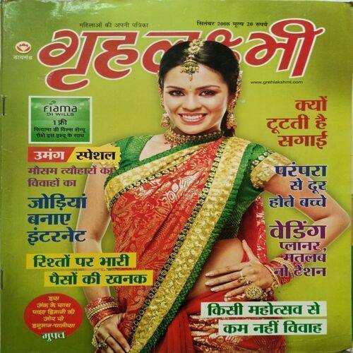 Grihlakshmi ( September 2008 )