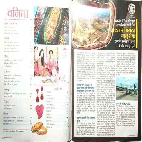 Vanita ( August 2024 )