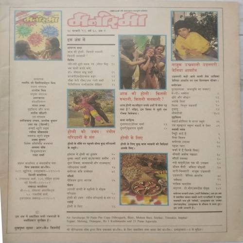Manorama ( Feb 2nd 1991 )