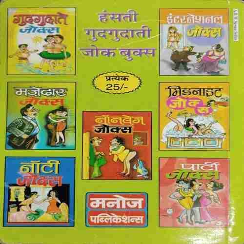 Superhit joke