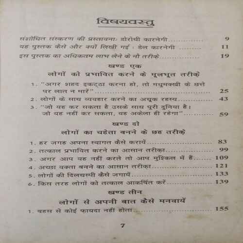 Lok Vyavahar