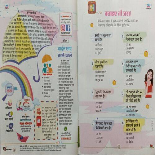 Bal Bhaskar ( 26 July 2024 )