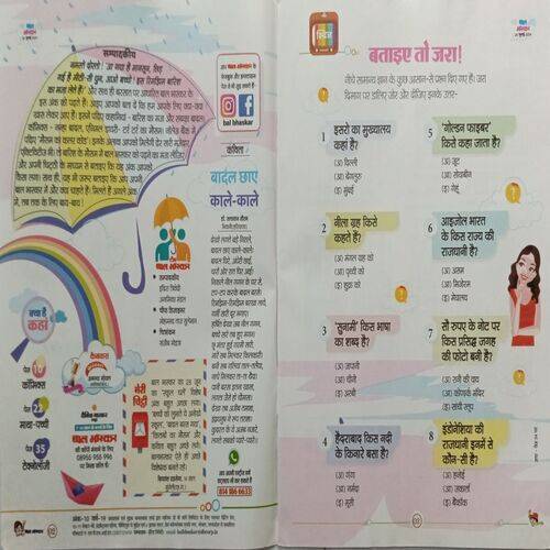 Bal Bhaskar ( 26 July 2024 )