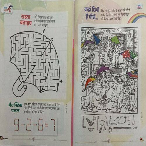 Bal Bhaskar ( 26 July 2024 )
