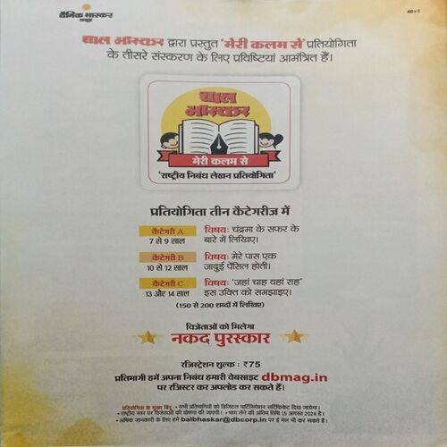 Bal Bhaskar ( 26 July 2024 )