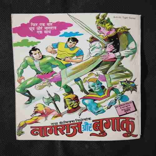 LOOTERI CHINGARIYAN