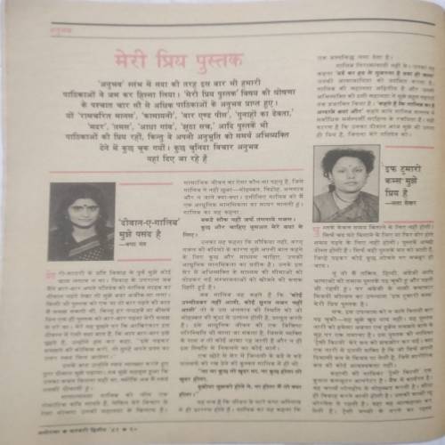 Manorama ( Feb 2nd 1991 )