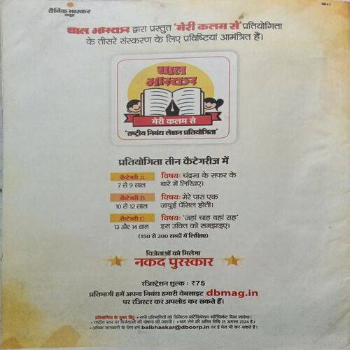 Bal Bhaskar ( 26 July 2024 )