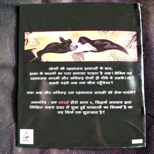Unwanted Ek Aadersh Hero .