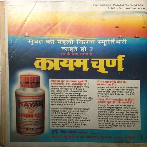 Grihlakshmi ( March 1994 )