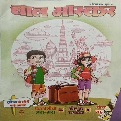 Bal Bhaskar ( 20 September 2024 )