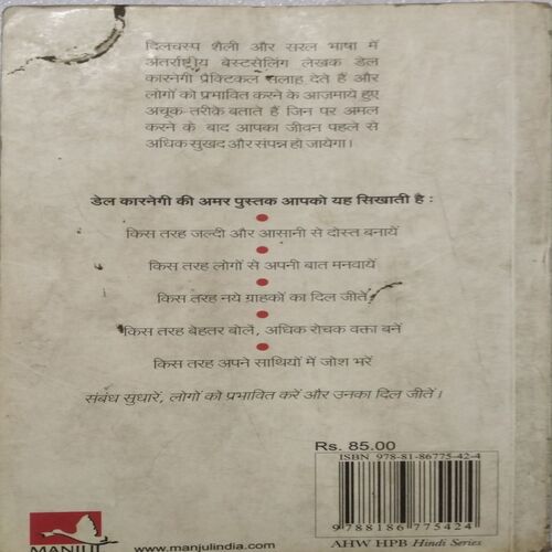 Lok Vyavahar