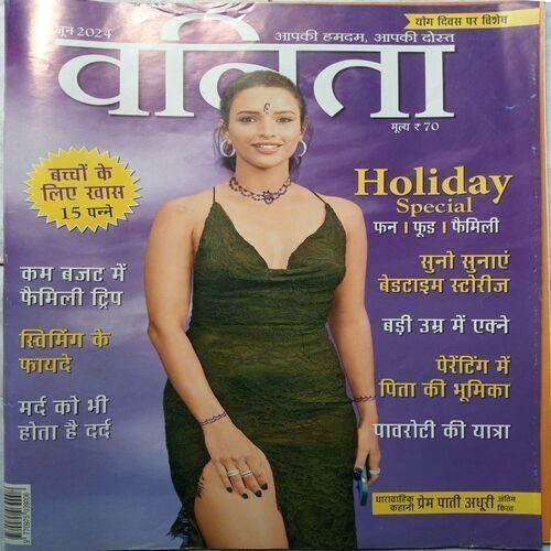Vanita ( June 2024 )