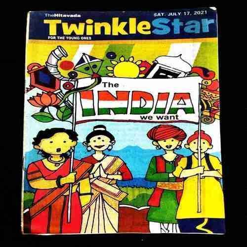 TwinkleStar ( 17 July 2021 ) .